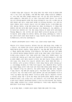 세일전자 설비관리팀 자기소개서-2