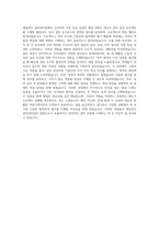 세일전자 설비관리팀 자기소개서-3
