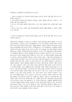 백석대학교 교육대학원 학교컨설팅경영 자기소개서-1