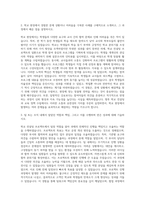 백석대학교 교육대학원 학교컨설팅경영 자기소개서-2