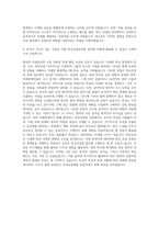 백석대학교 교육대학원 학교컨설팅경영 자기소개서-3