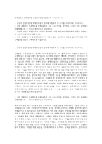 연세대학교 공학대학원 건설환경및방재안전공학 자기소개서 (1)-1