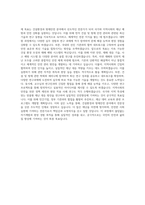 연세대학교 공학대학원 건설환경및방재안전공학 자기소개서 (1)-3