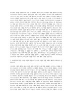 국도화학 공사계약 자기소개서 (1)-2