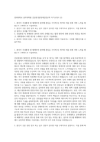 연세대학교 공학대학원 건설환경및방재안전공학 자기소개서 (2)-1