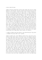 연세대학교 공학대학원 건설환경및방재안전공학 자기소개서 (2)-2