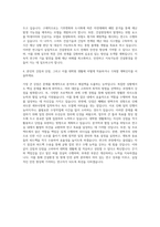 연세대학교 공학대학원 건설환경및방재안전공학 자기소개서 (2)-3