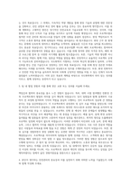 국도화학 공사계약 자기소개서-2