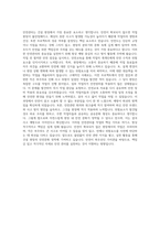 국도화학 공사계약 자기소개서-3
