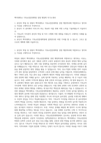 백석대학교 기독교전문대학원 경영 행정학 자기소개서-1