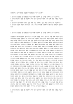 연세대학교 공학대학원 건설환경및방재안전공학 자기소개서-1