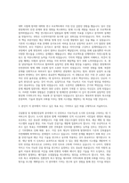 연세대학교 공학대학원 건설환경및방재안전공학 자기소개서-2