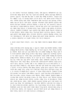 연세대학교 공학대학원 건설환경및방재안전공학 자기소개서-3