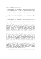 연세대학교 공학대학원 건축공학 자기소개서 (1)-1