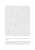 연세대학교 공학대학원 건축공학 자기소개서 (1)-2