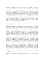 백석대학교 기독교전문대학원 글로벌어문학전공 자기소개서-2