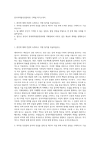 한국의약품안전관리원 기획팀 자기소개서-1