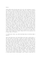 한국의약품안전관리원 기획팀 자기소개서-2