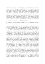 한국의약품안전관리원 기획팀 자기소개서-3