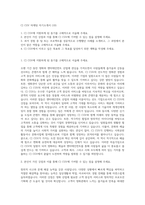 CJ CGV 마케팅 자기소개서 (10)-1