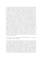 CJ CGV 마케팅 자기소개서 (10)-2