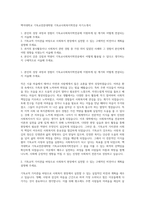 백석대학교 기독교전문대학원 기독교사회복지학전공 자기소개서-1