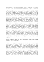 백석대학교 기독교전문대학원 기독교사회복지학전공 자기소개서-2