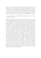백석대학교 기독교전문대학원 기독교사회복지학전공 자기소개서-3