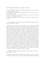한국의약품안전관리원 마약류통합관리 시스템 통계분석 자기소개서-1