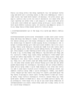 한국의약품안전관리원 마약류통합관리 시스템 통계분석 자기소개서-3