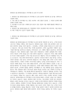 현대성우그룹 현대성우홀딩스 POP개발 및 운영 자기소개서-1