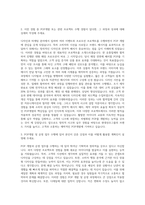 현대성우그룹 현대성우홀딩스 POP개발 및 운영 자기소개서-2