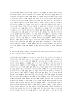 현대성우그룹 현대성우홀딩스 POP개발 및 운영 자기소개서-3