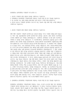 연세대학교 공학대학원 기계공학 자기소개서 (1)-1