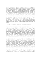 연세대학교 공학대학원 기계공학 자기소개서 (1)-2