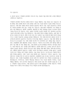 연세대학교 공학대학원 기계공학 자기소개서 (1)-3