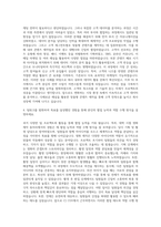 CJ CGV 마케팅 자기소개서 (5)-3