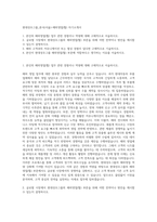 현대성우그룹_본사(서울)-해외영업(휠) 자기소개서-1