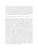 현대성우그룹_본사(서울)-해외영업(휠) 자기소개서-3