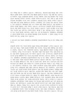 연세대학교 공학대학원 산업공학과 자기소개서-3