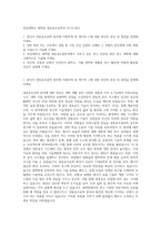 전남대학교 대학원 냉동공조공학과 자기소개서-1