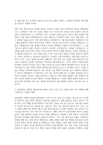 전남대학교 대학원 냉동공조공학과 자기소개서-2