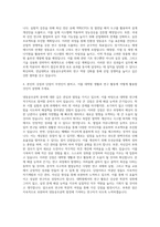 전남대학교 대학원 냉동공조공학과 자기소개서-3