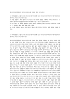 한국의약품안전관리원 마약류통합시스템 인프라 관리 자기소개서-1