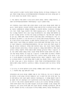 한국의약품안전관리원 마약류통합시스템 인프라 관리 자기소개서-2