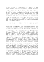 한국의약품안전관리원 마약류통합시스템 인프라 관리 자기소개서-3