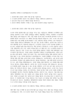 전남대학교 대학원 도시공학협동과정 자기소개서-1