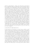 전남대학교 대학원 도시공학협동과정 자기소개서-2