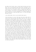 전남대학교 대학원 도시공학협동과정 자기소개서-3