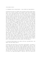 연세대학교 공학대학원 전기전자공학 자기소개서 (1)-2